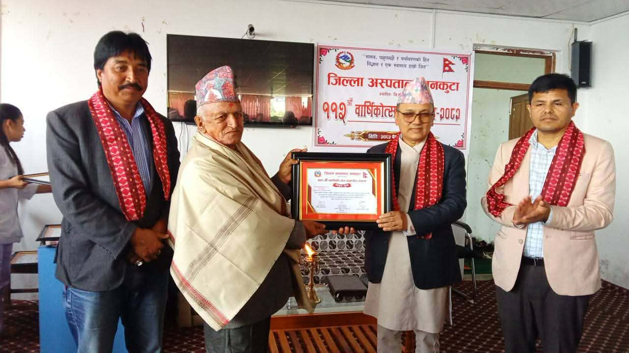 जिल्ला अस्पताल धनकुटाको ११२ औं वार्षिकोत्सव सम्पन्न