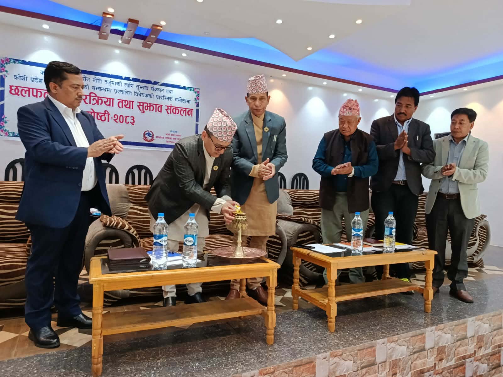 प्रदेश भूमि व्यवस्थापन सम्बन्धी प्रस्तावित विधेयकको प्रारम्भिक मस्यौदा सुझाव संकलन
