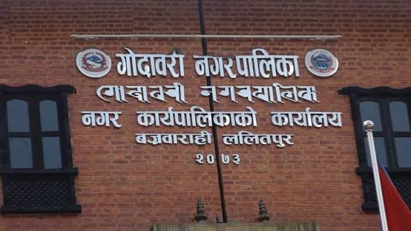 गोदावरी नगरपालिकाद्वारा बाढीपहिरा पीडितका लागि ५० लाख आर्थिक सहायता घोषणा