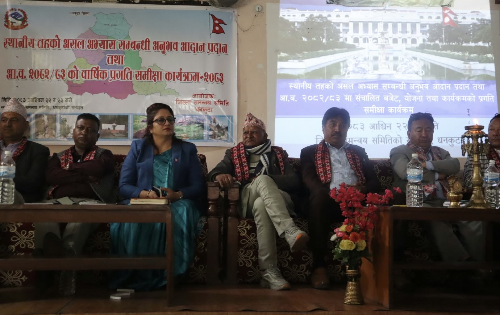 धनकुटामा स्थानीय तहको असल अभ्याससम्बन्धी वार्षिक प्रगति समीक्षा कार्यक्रम आजदेखि सुरु